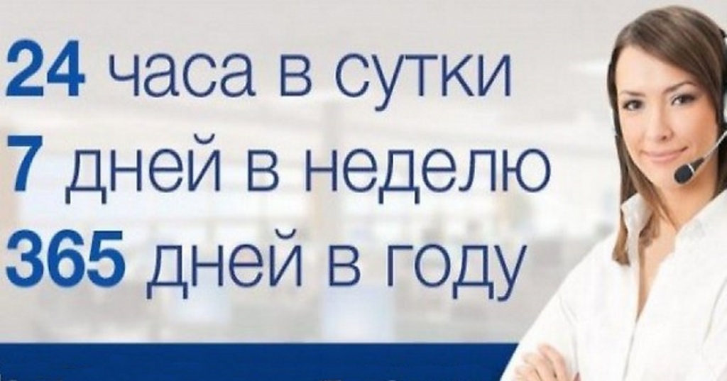 call-центр работа 1467420529905_bulletin.jpg