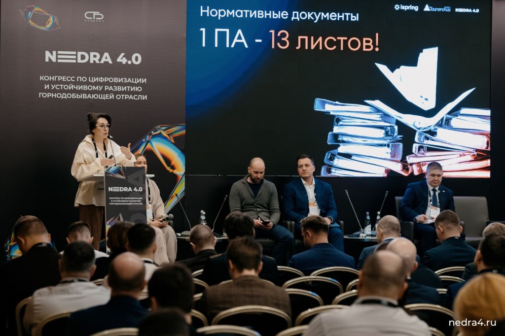 NEDRA 4-0 - СИНТО_2.jpg